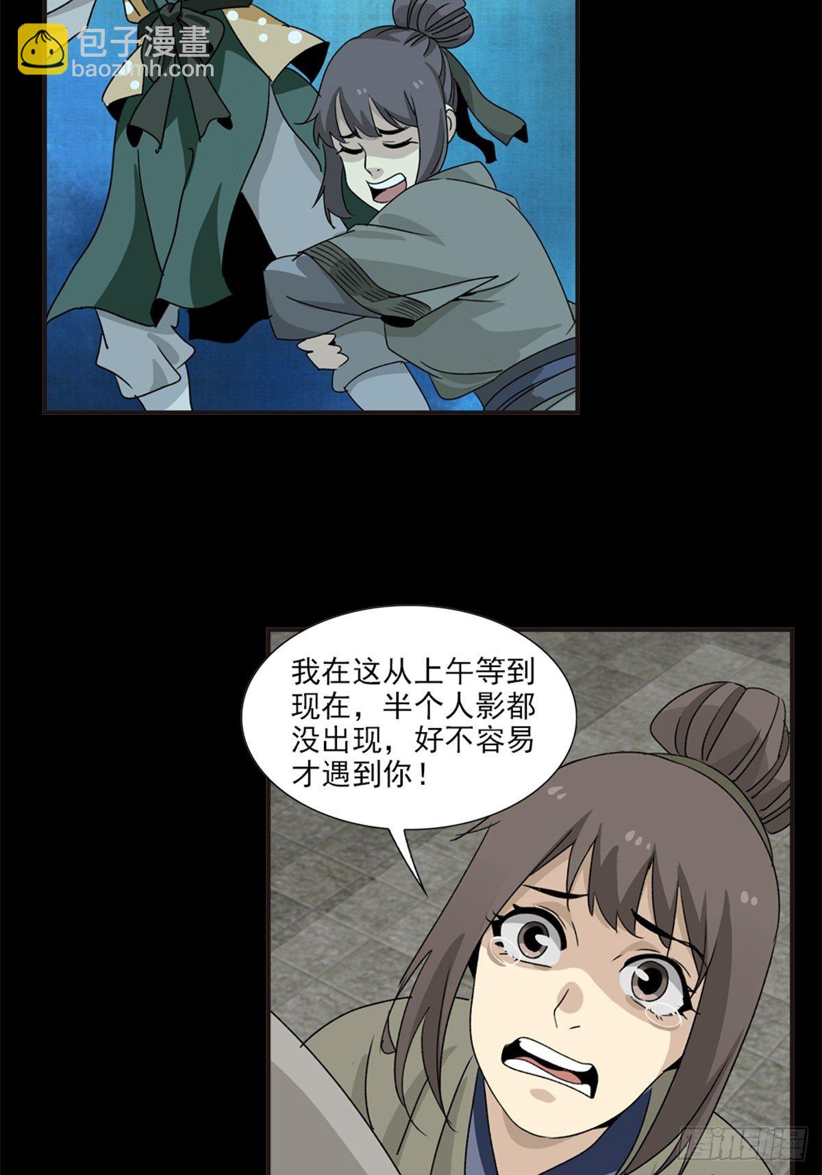 84-第85话