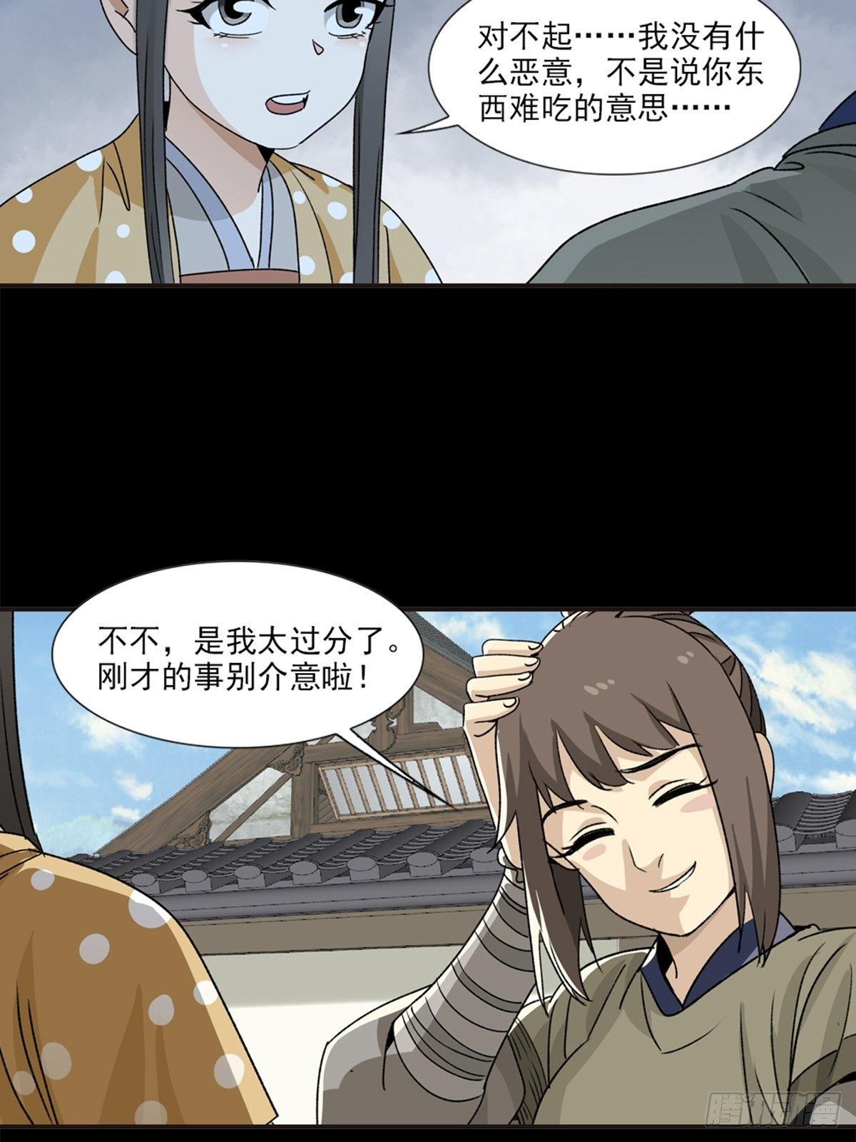 84-第85话