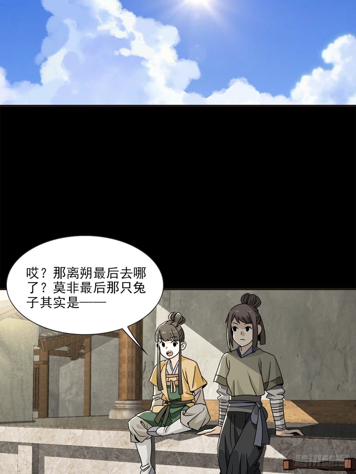 84-第85话