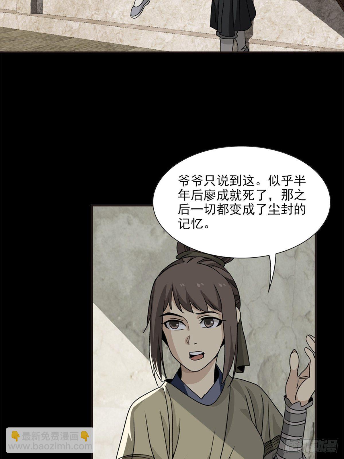 84-第85话