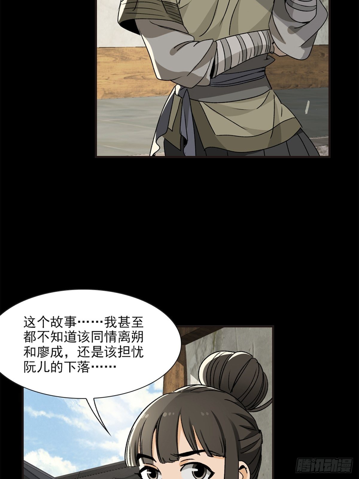 84-第85话