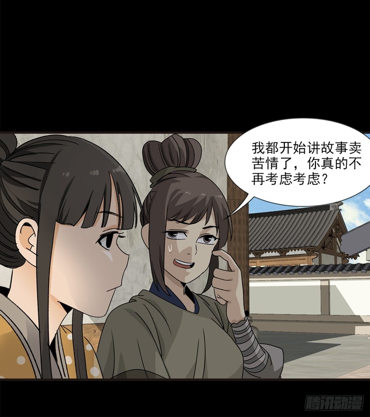 84-第85话