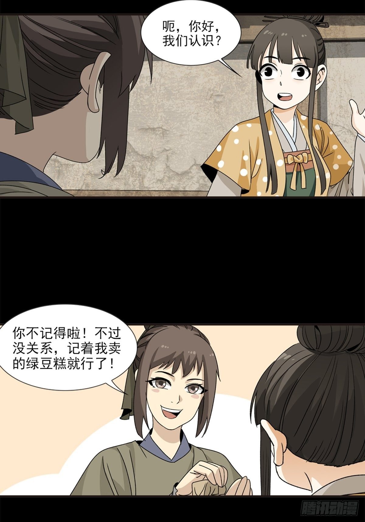 84-第85话