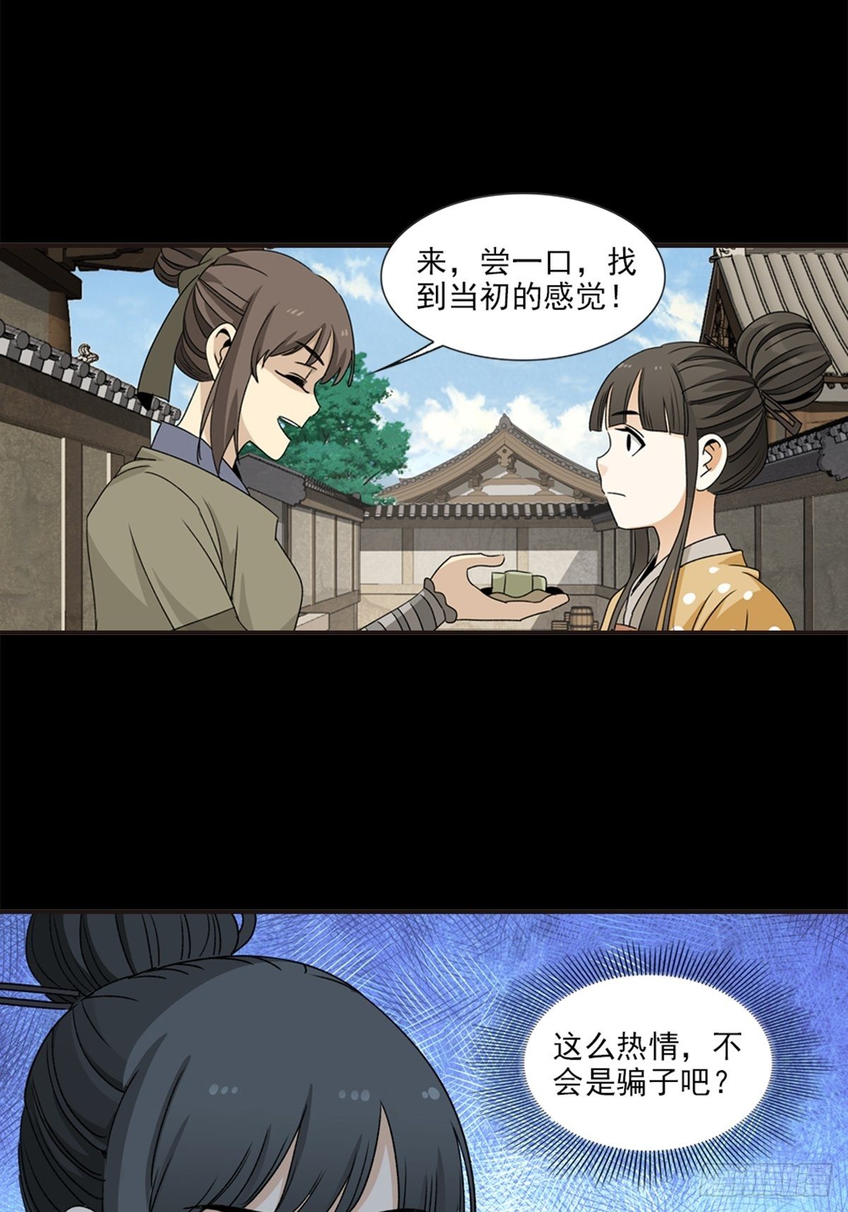 84-第85话