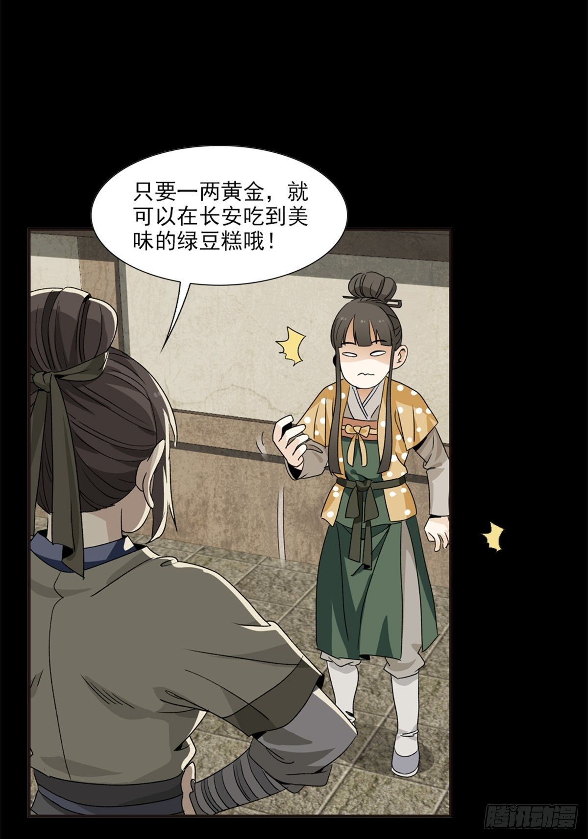 84-第85话
