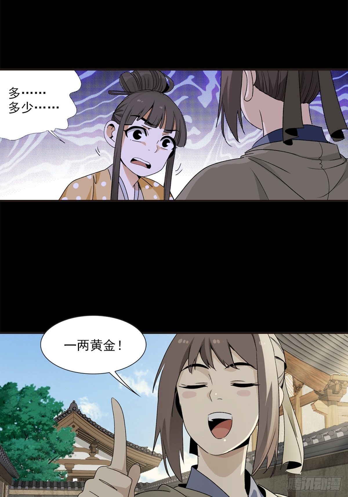 84-第85话