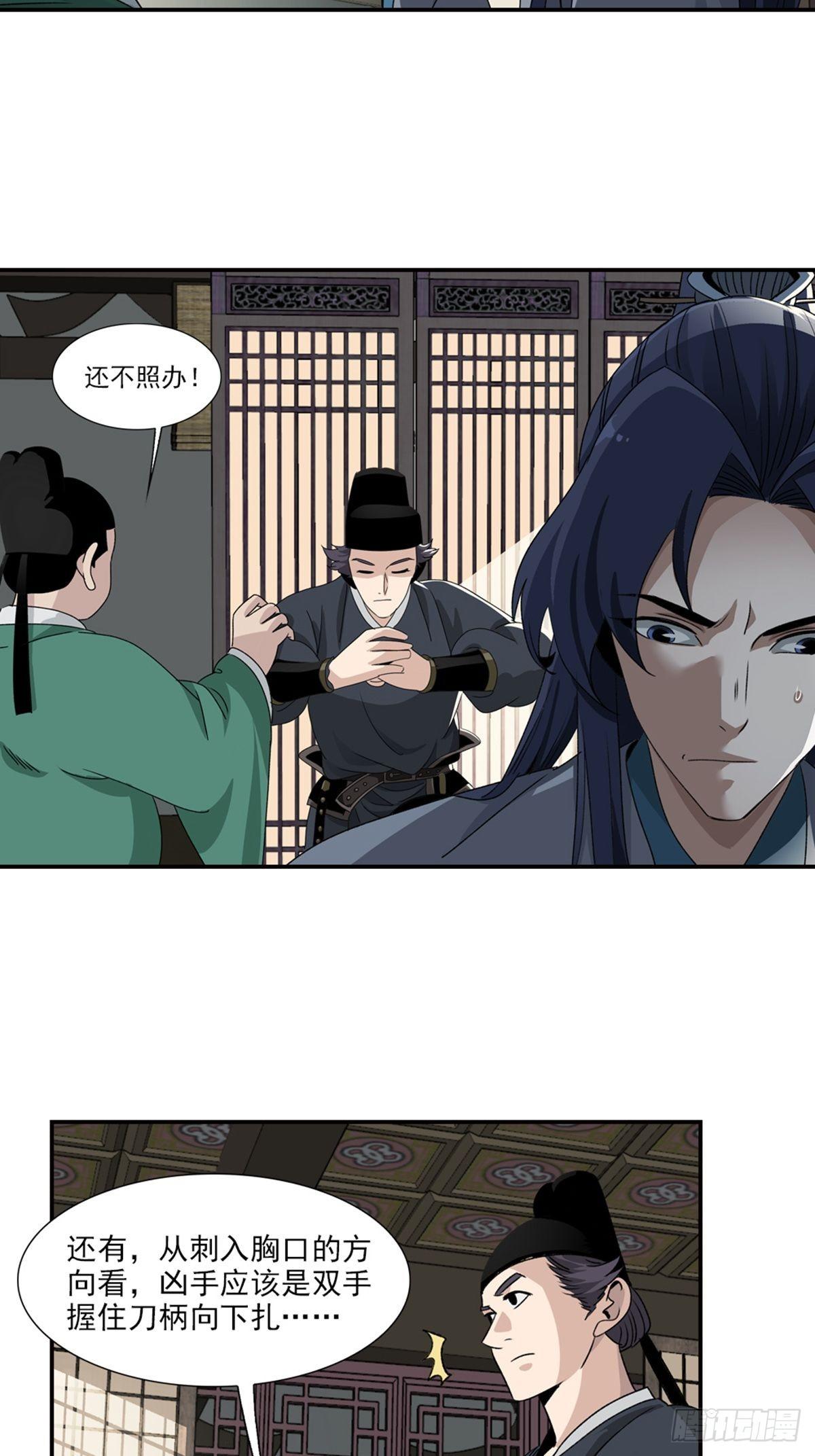 86-第87话