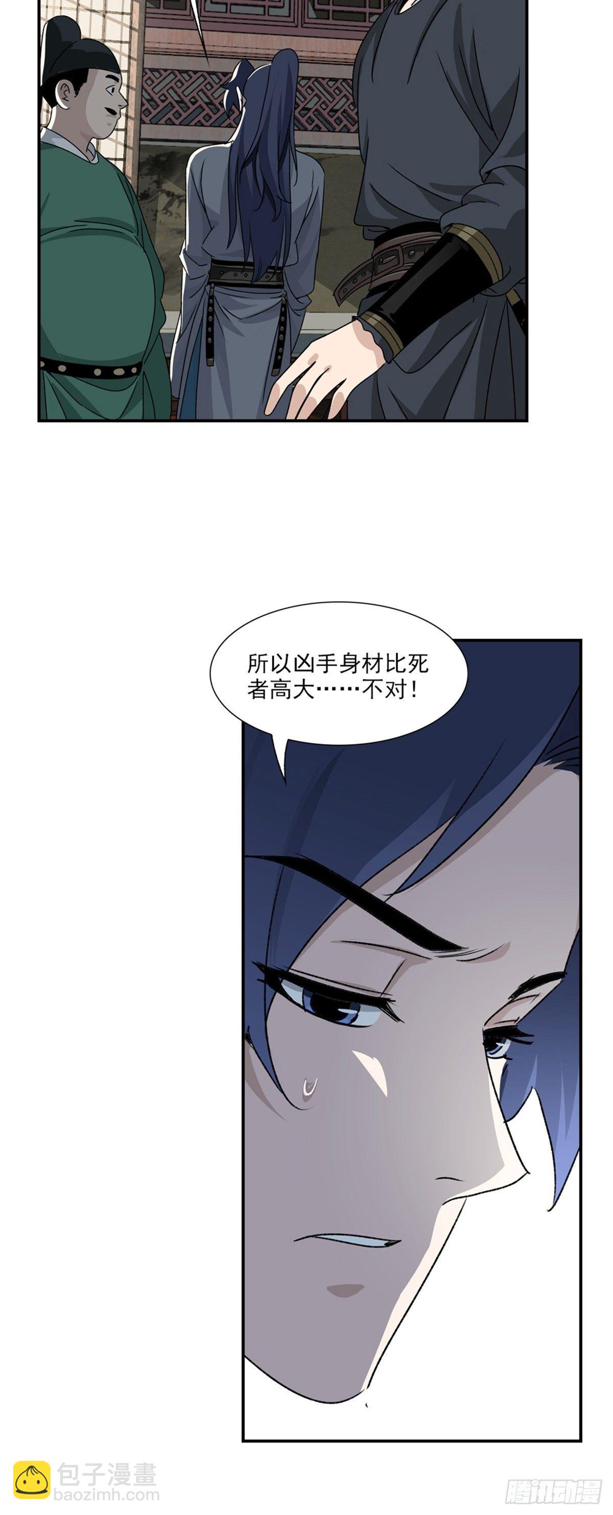 86-第87话