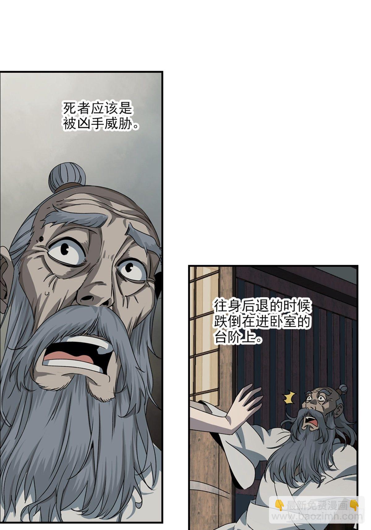 86-第87话
