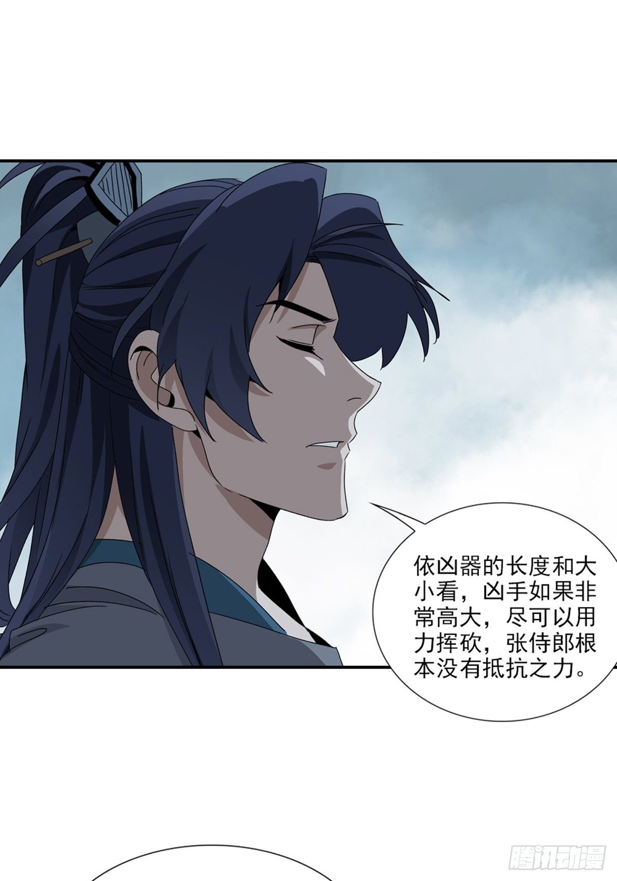 86-第87话