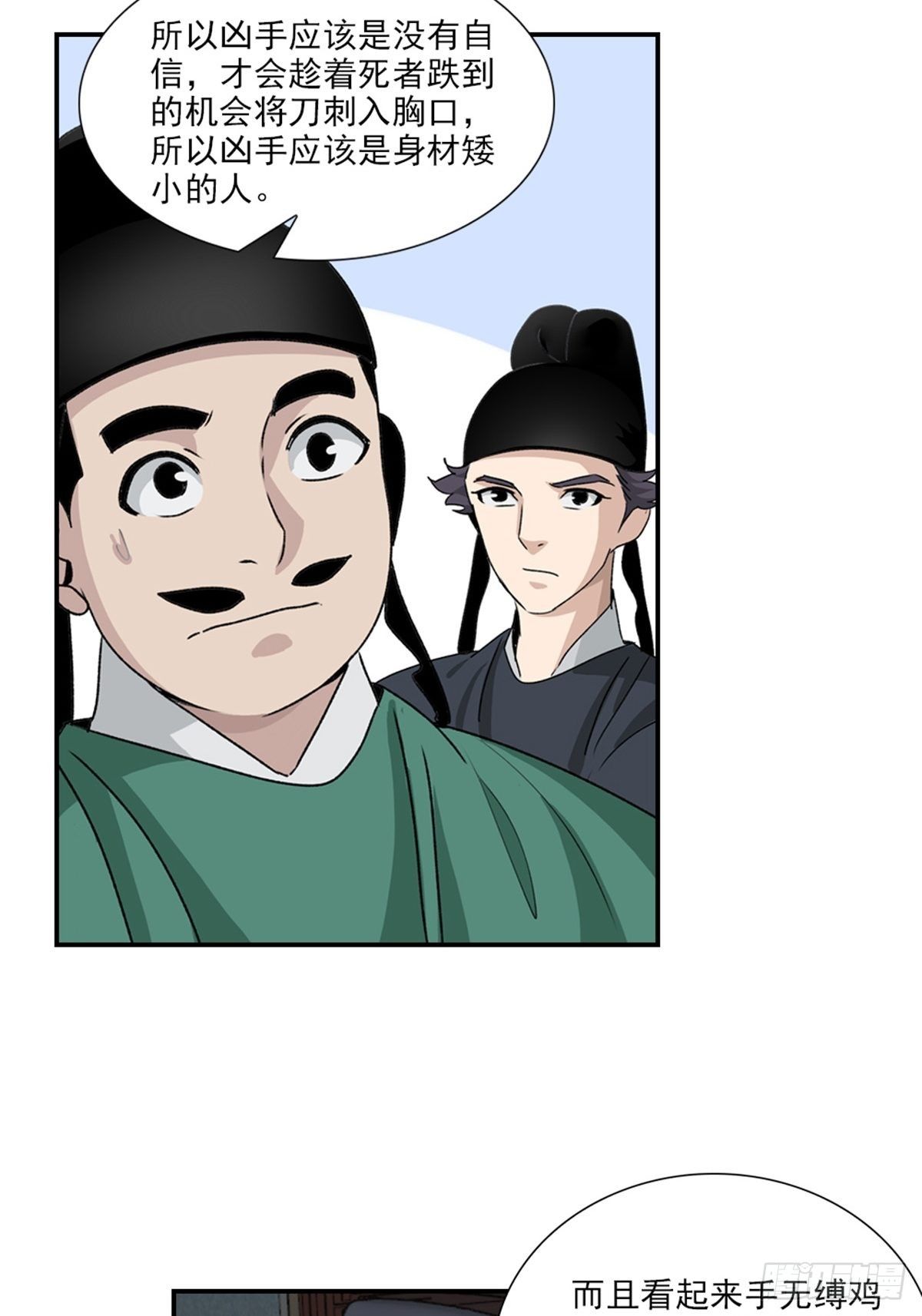 86-第87话