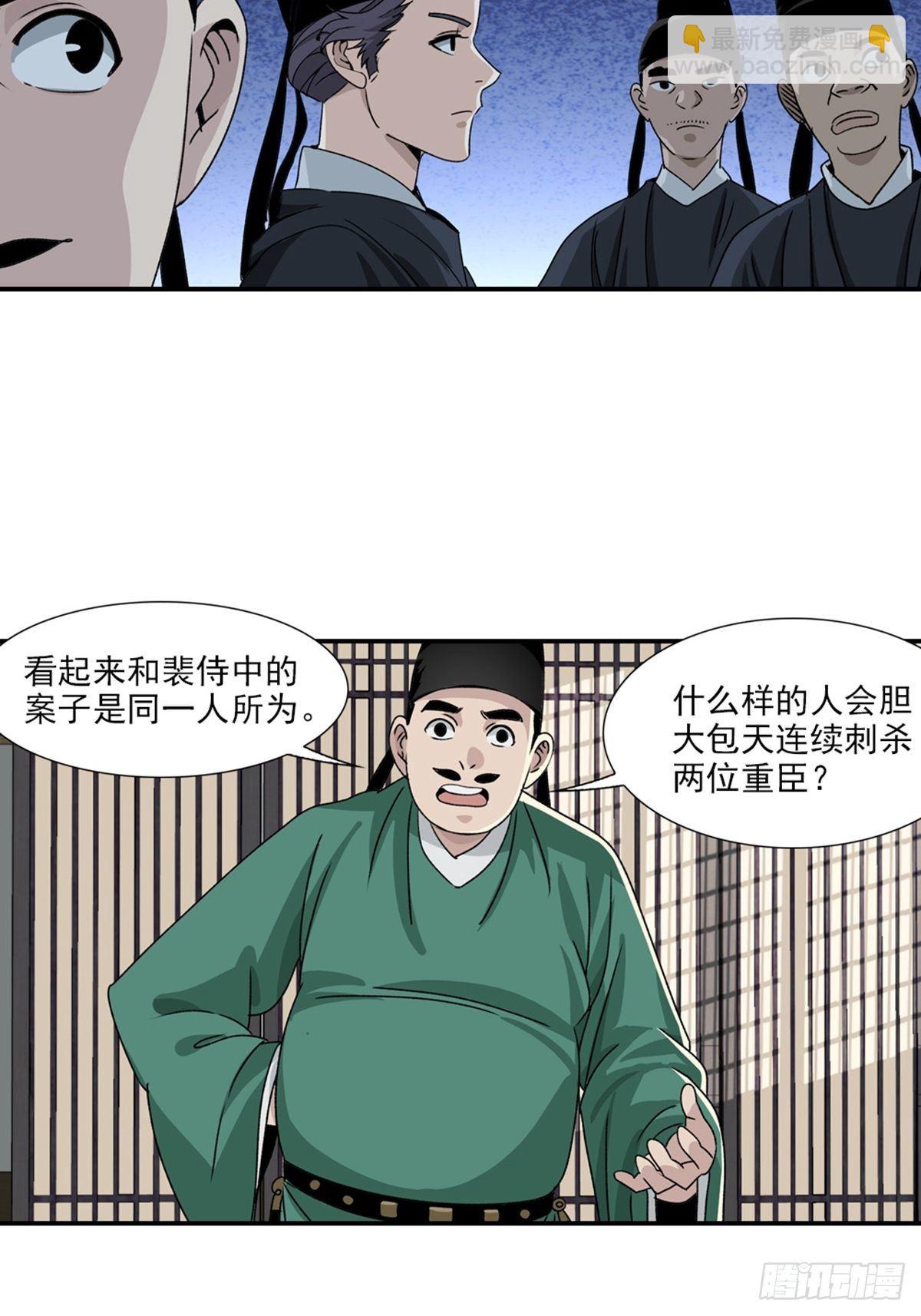 86-第87话