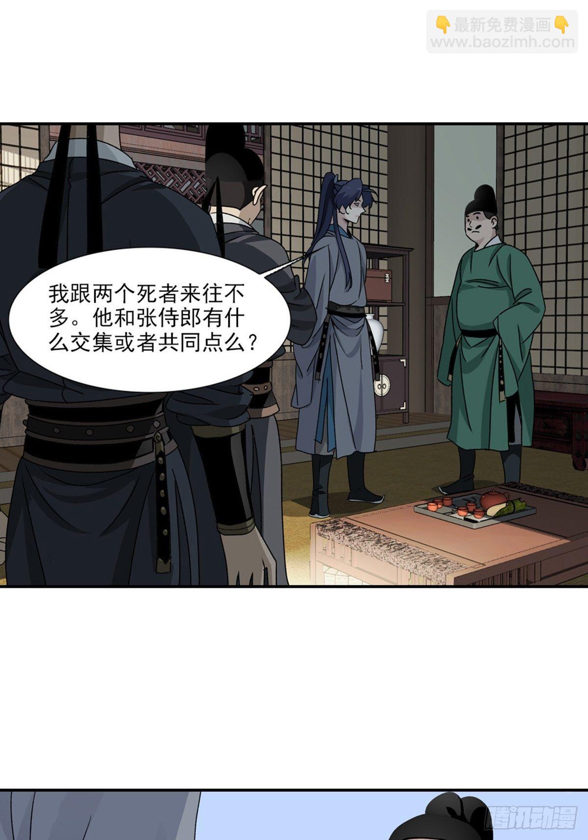 86-第87话