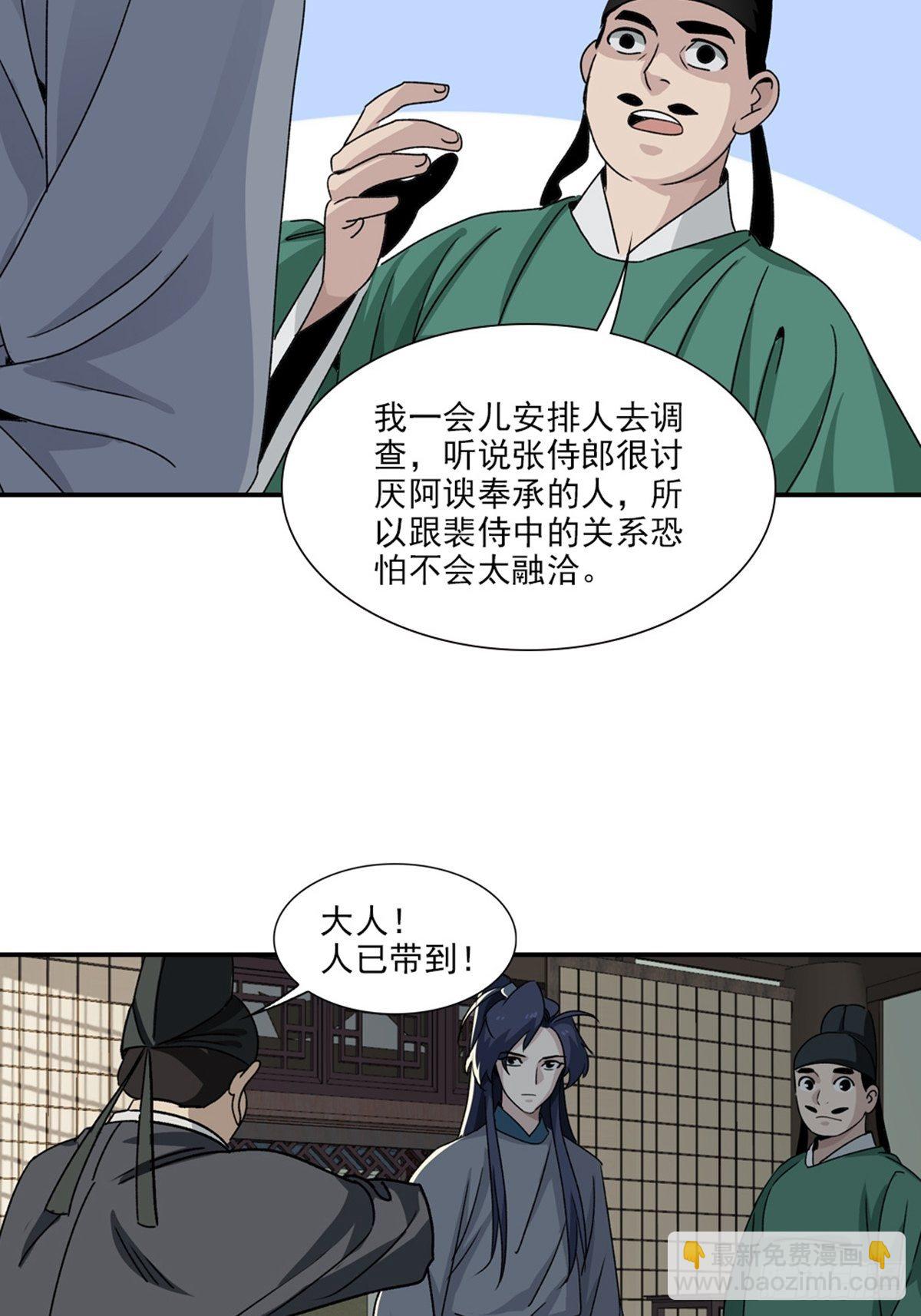 86-第87话