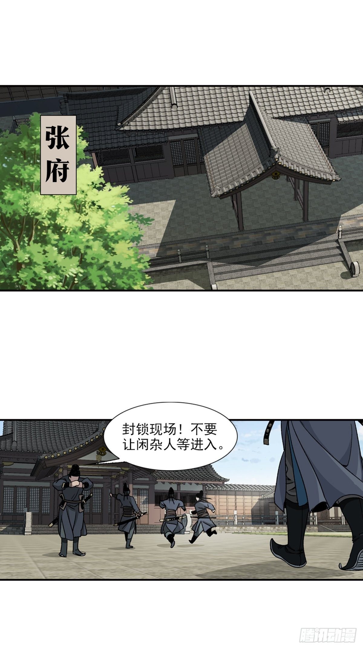 86-第87话
