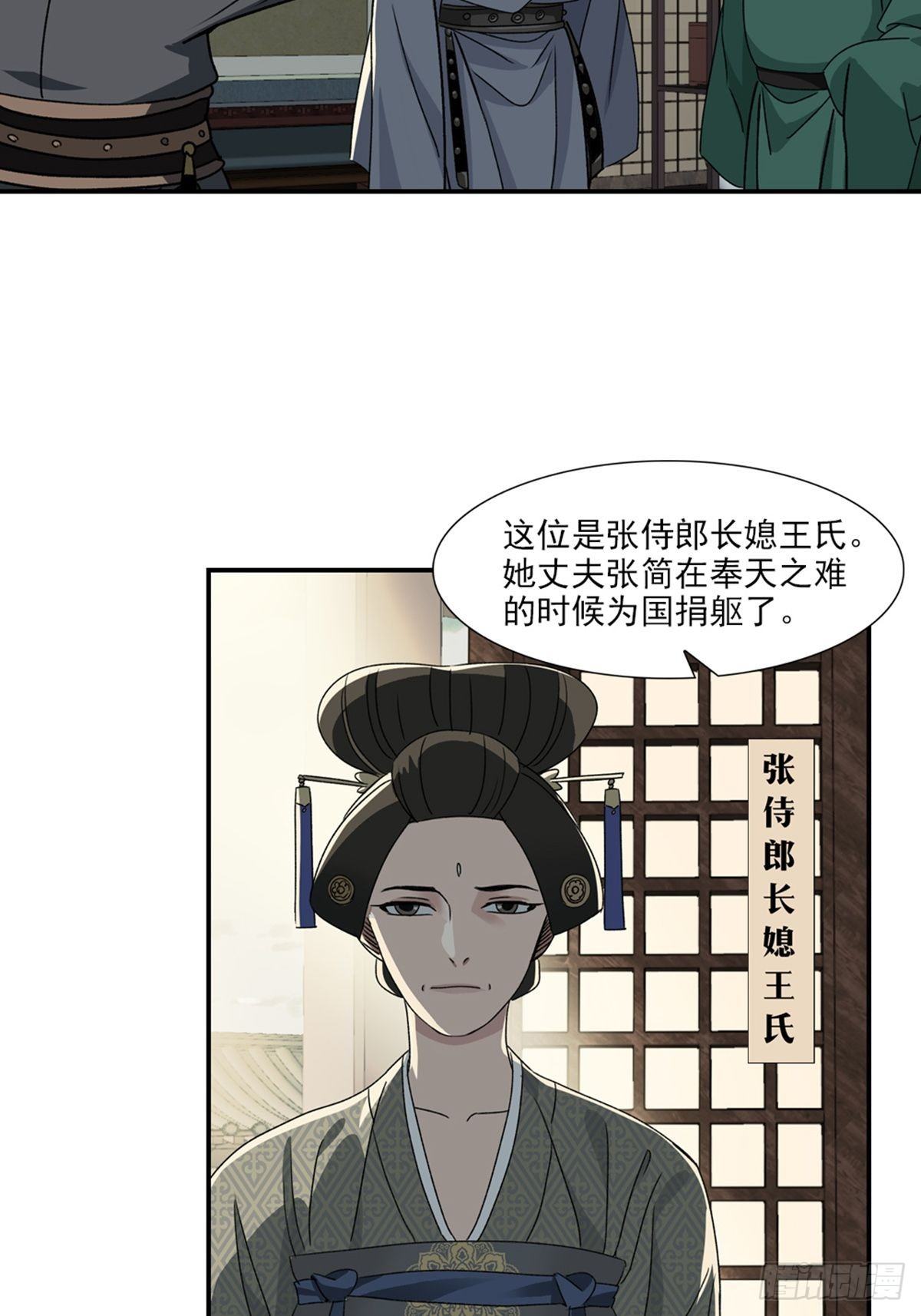 86-第87话