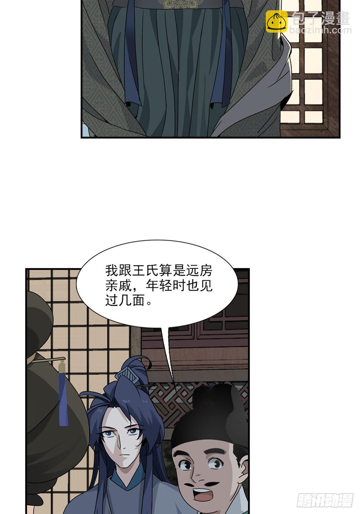 86-第87话