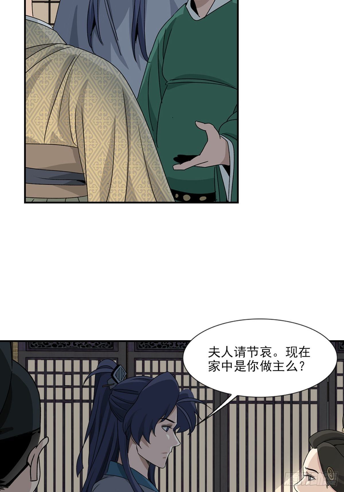 86-第87话