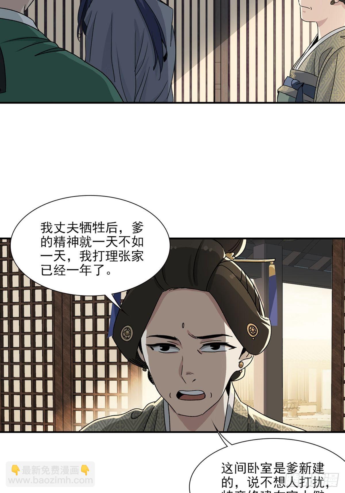 86-第87话
