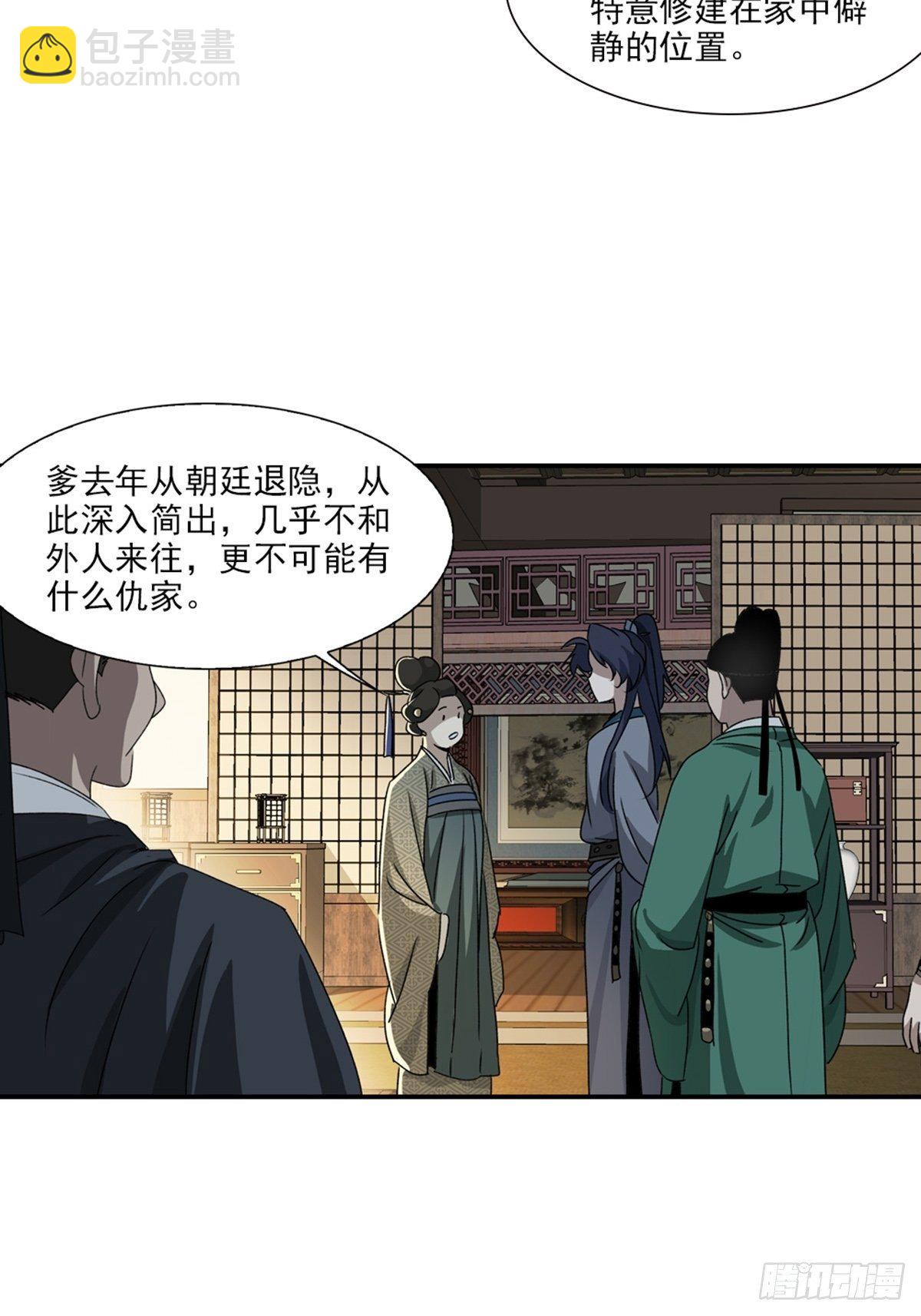 86-第87话