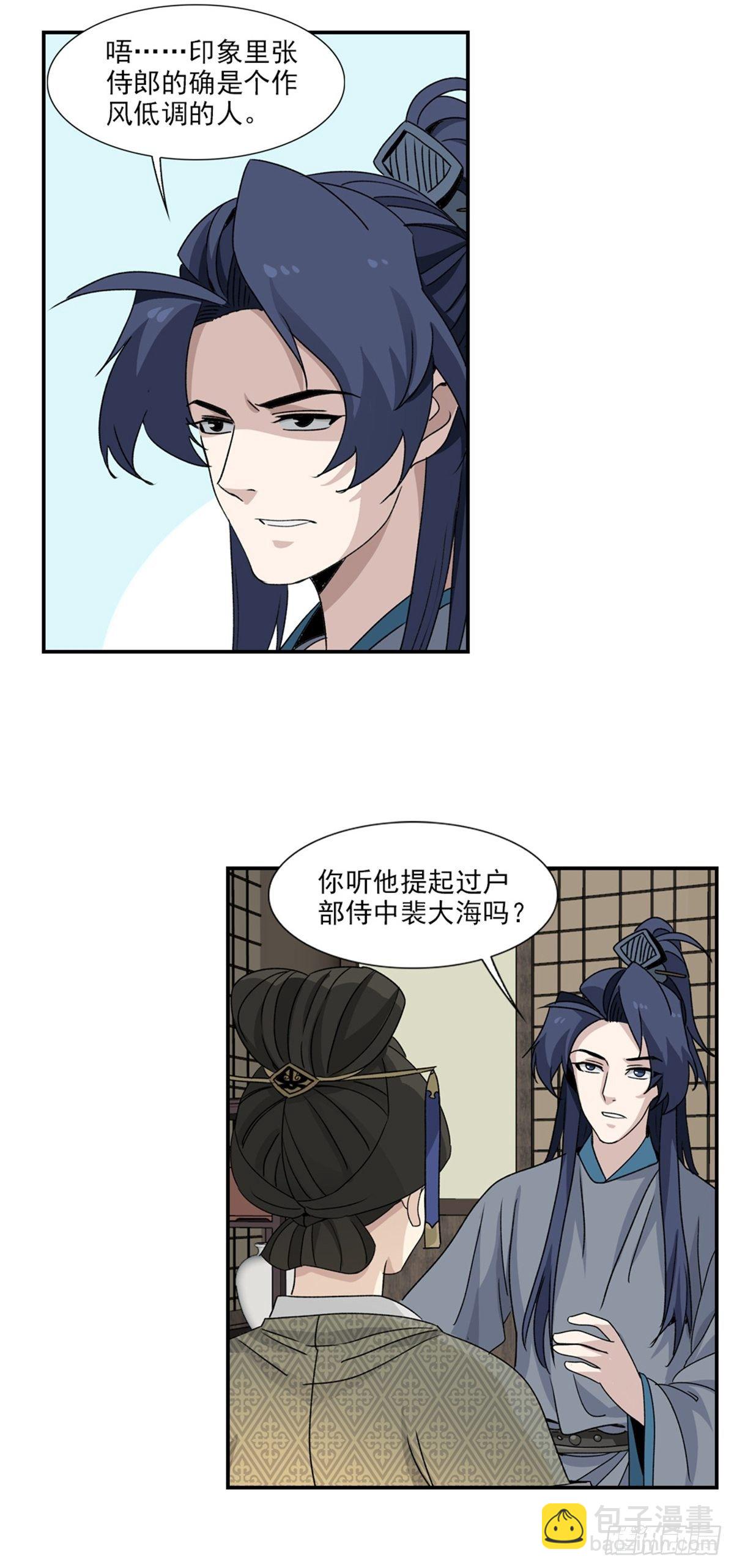 86-第87话