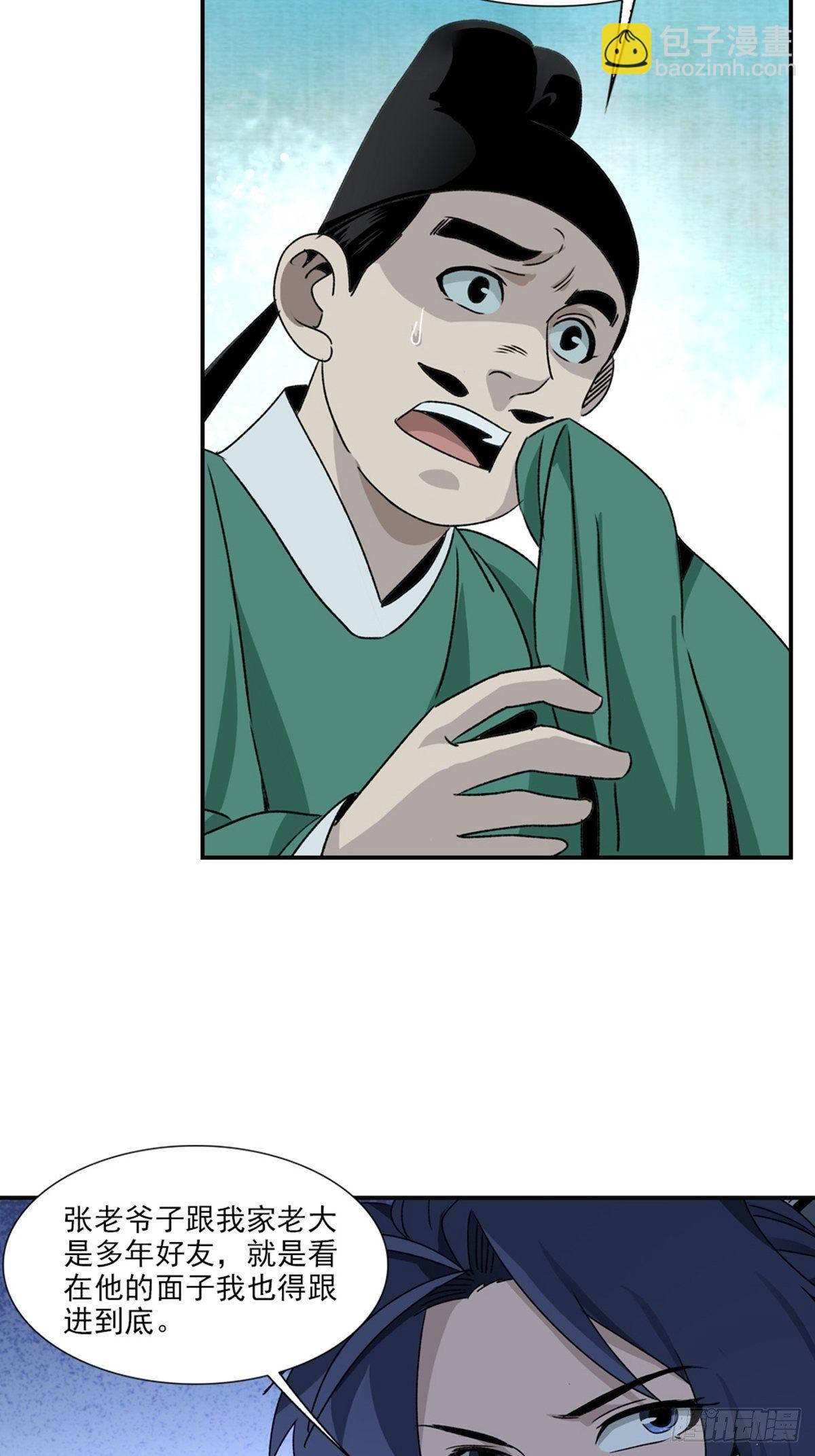 86-第87话