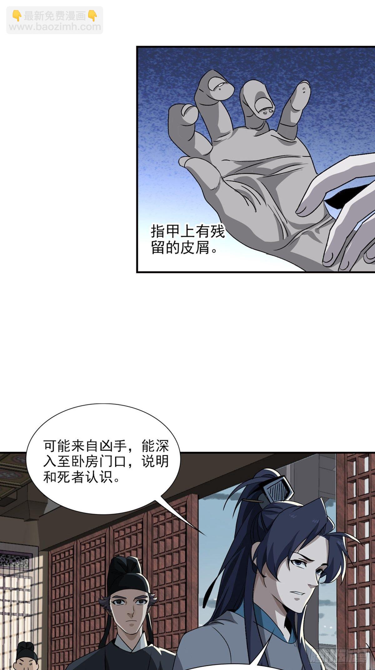 86-第87话