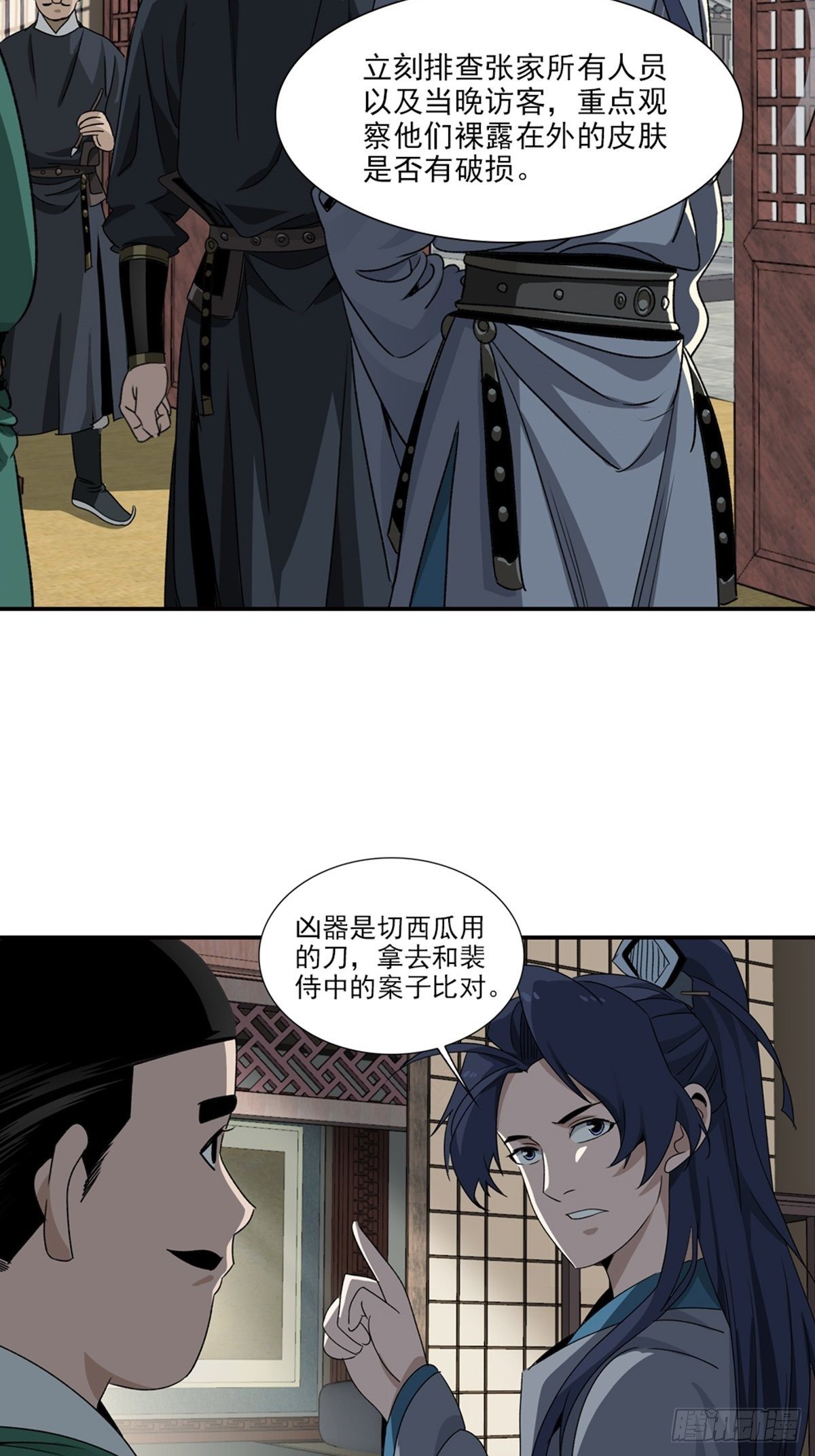 86-第87话