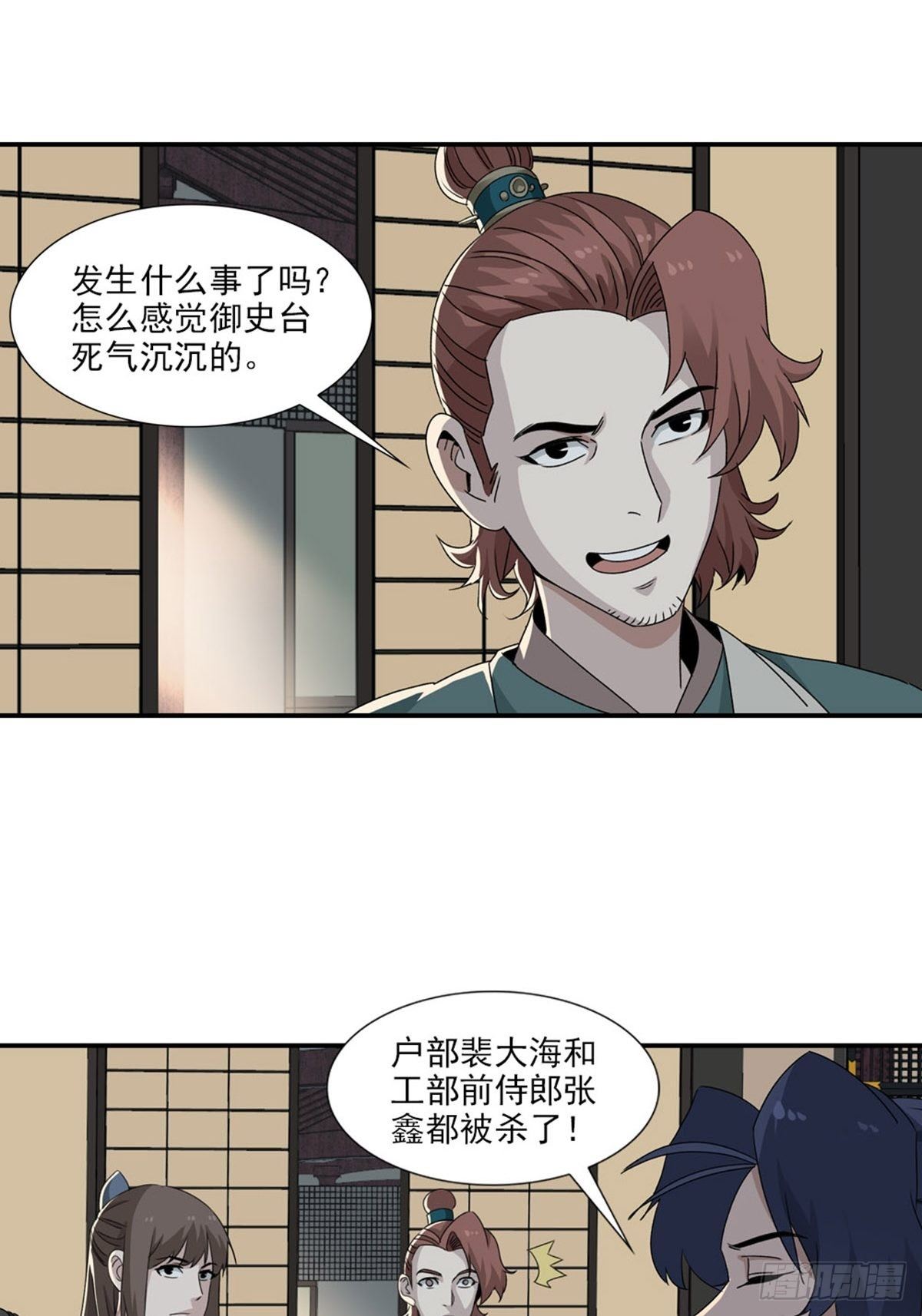 88-第89话