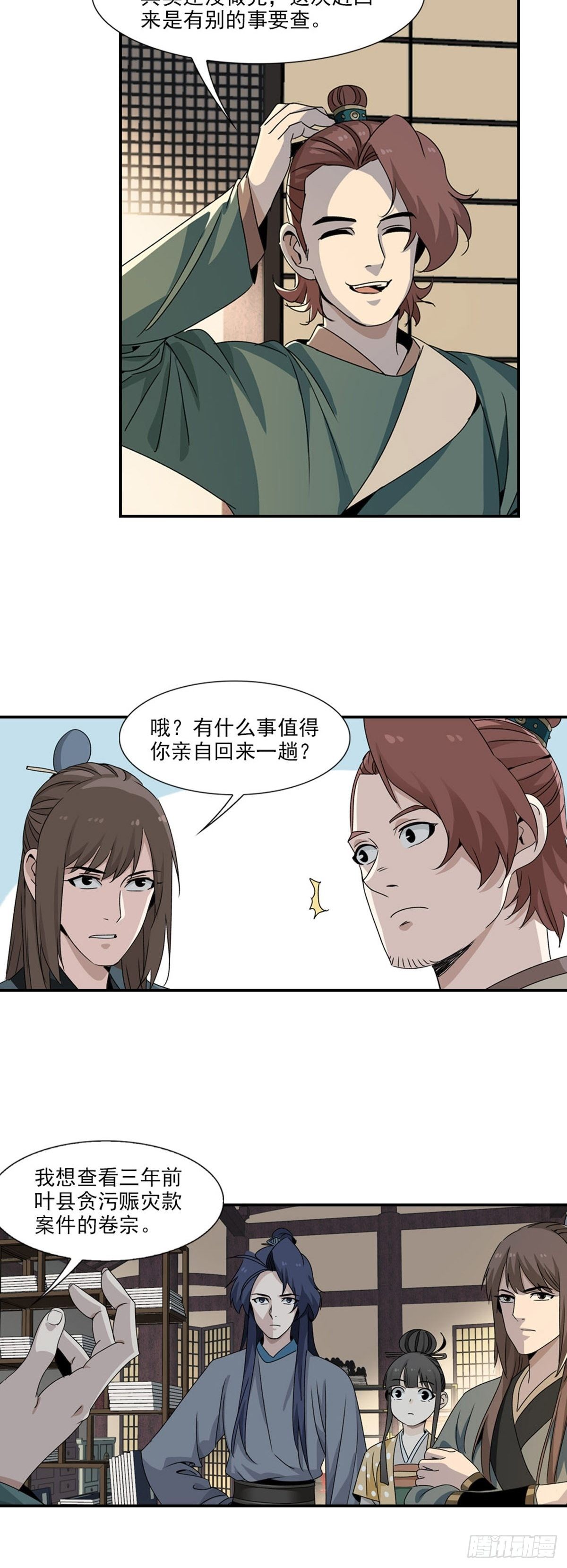88-第89话