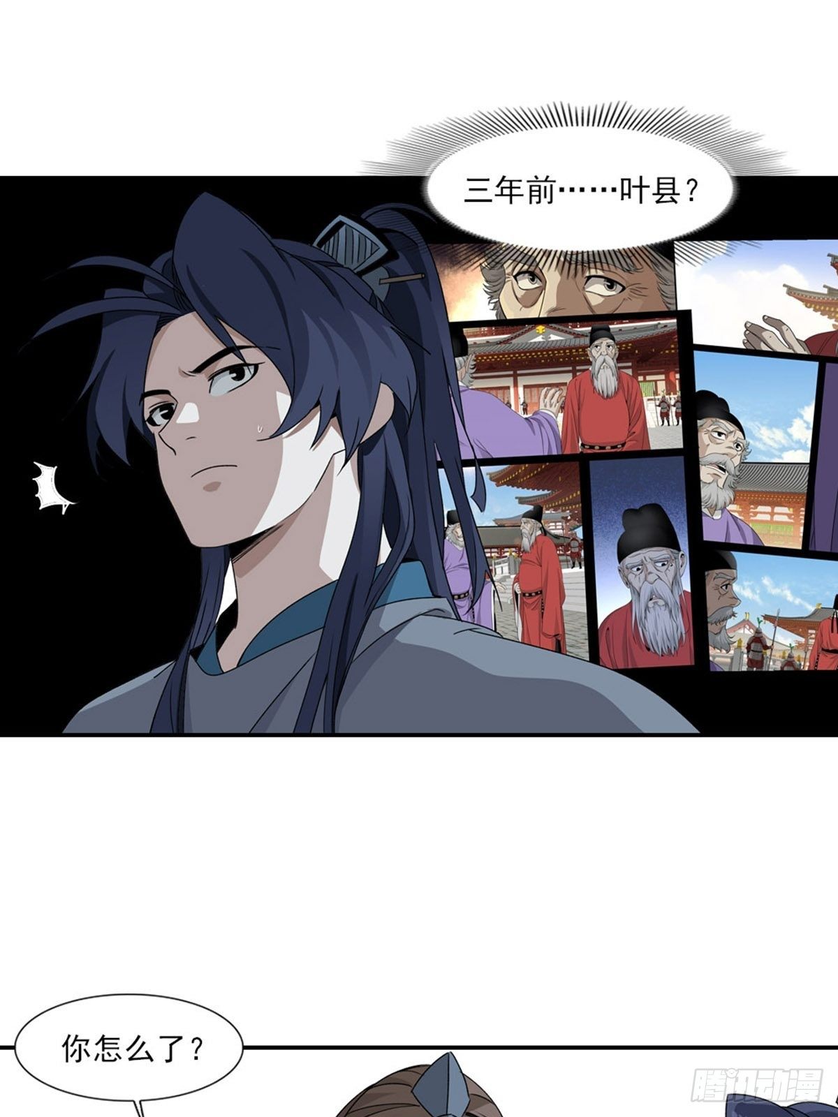 88-第89话