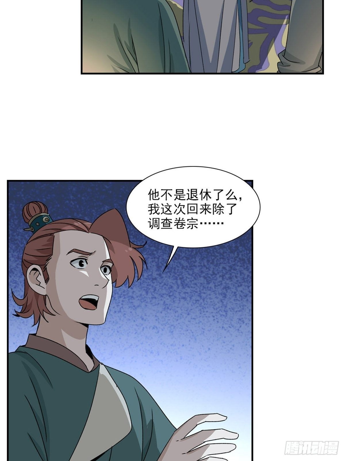 88-第89话