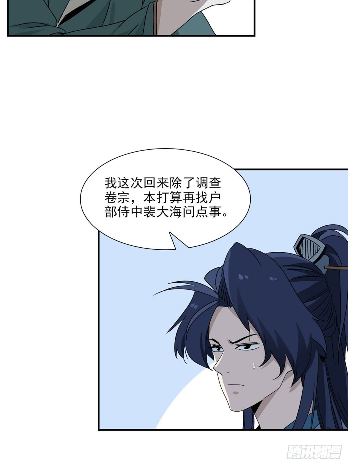 88-第89话