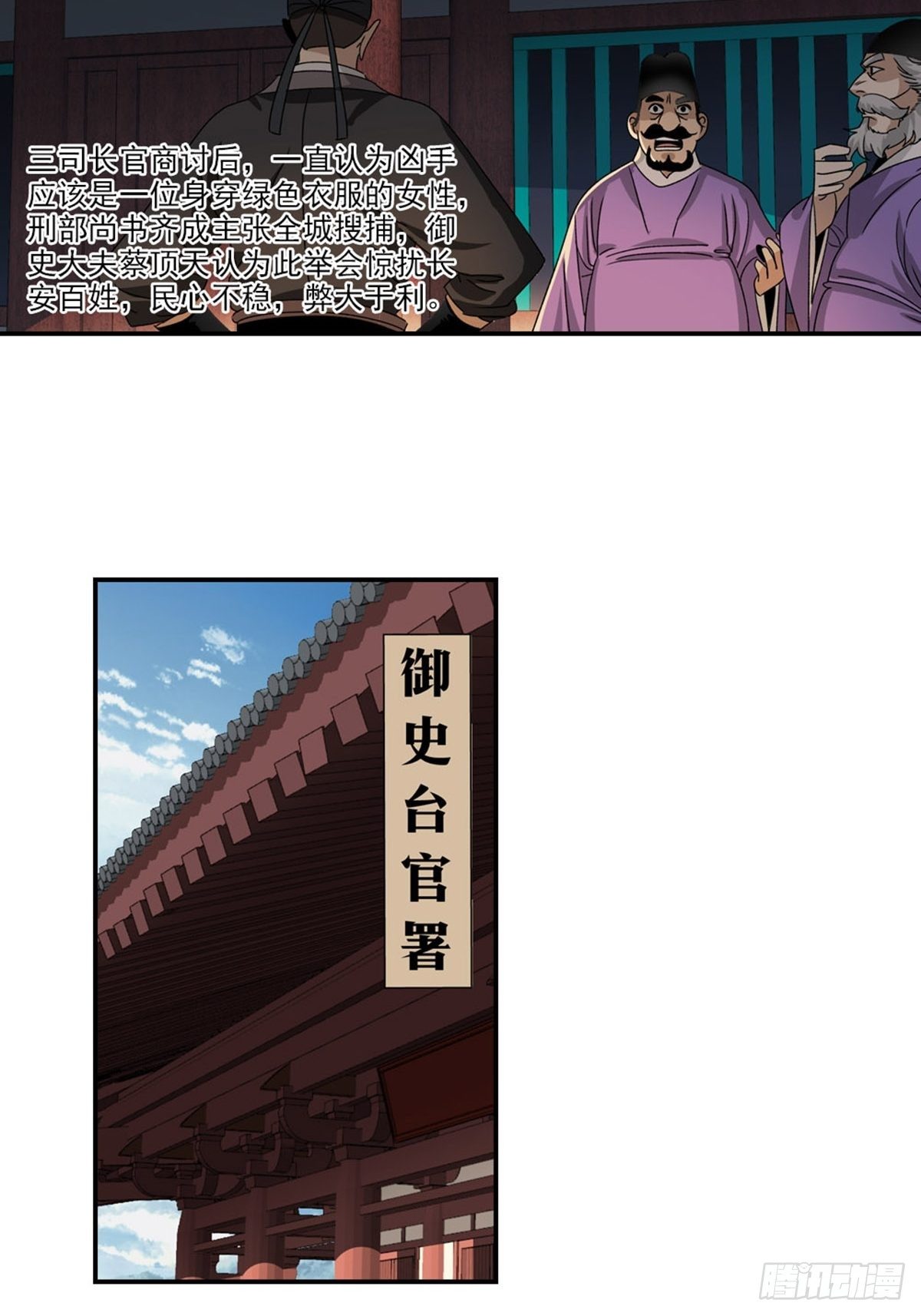 88-第89话