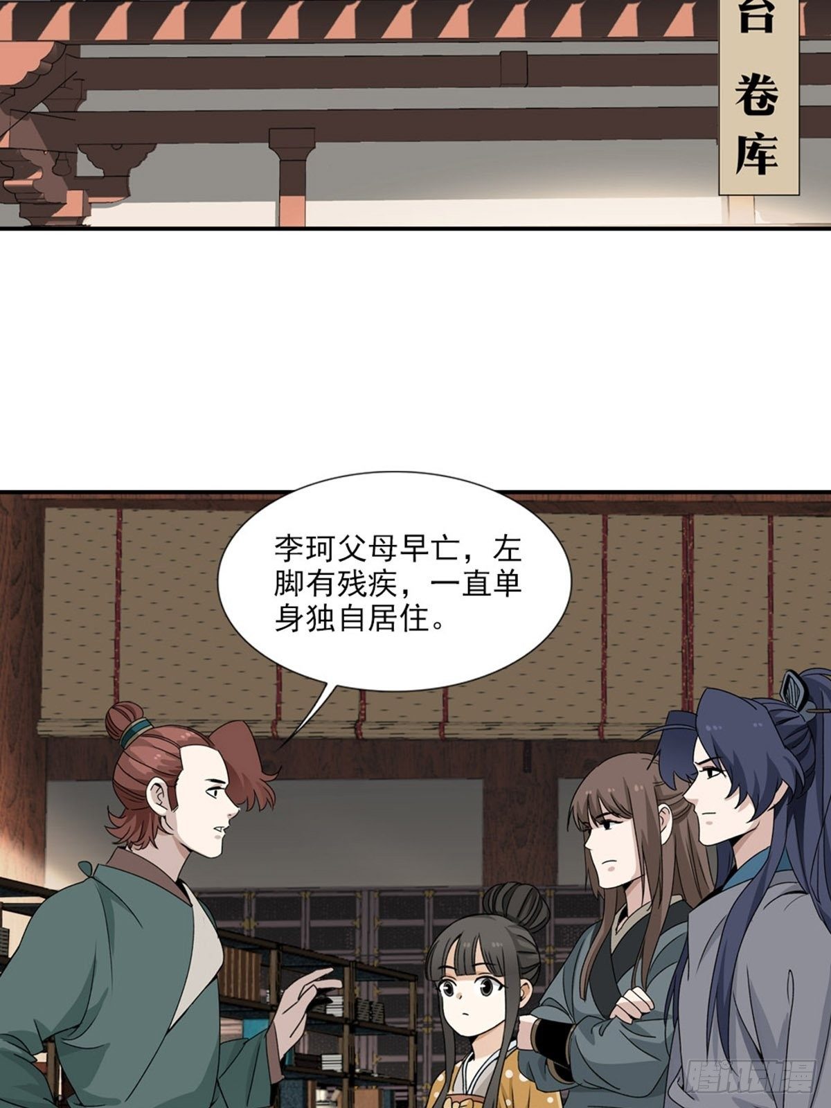 88-第89话
