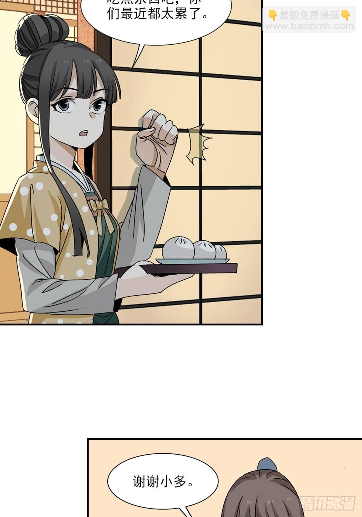 88-第89话