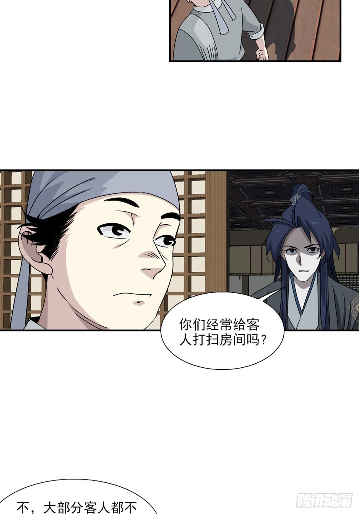 90-第91话