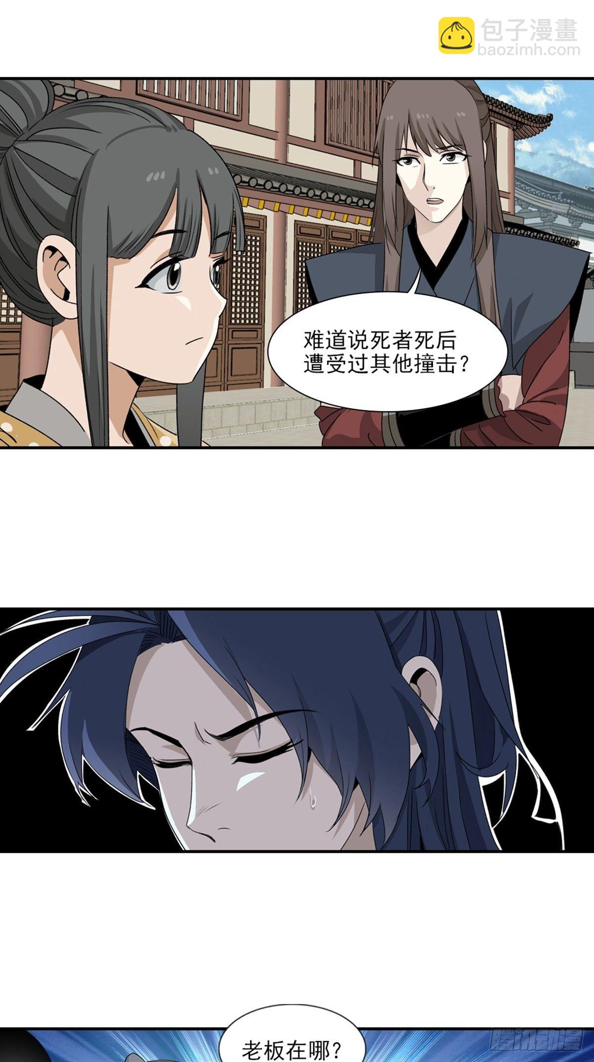 90-第91话