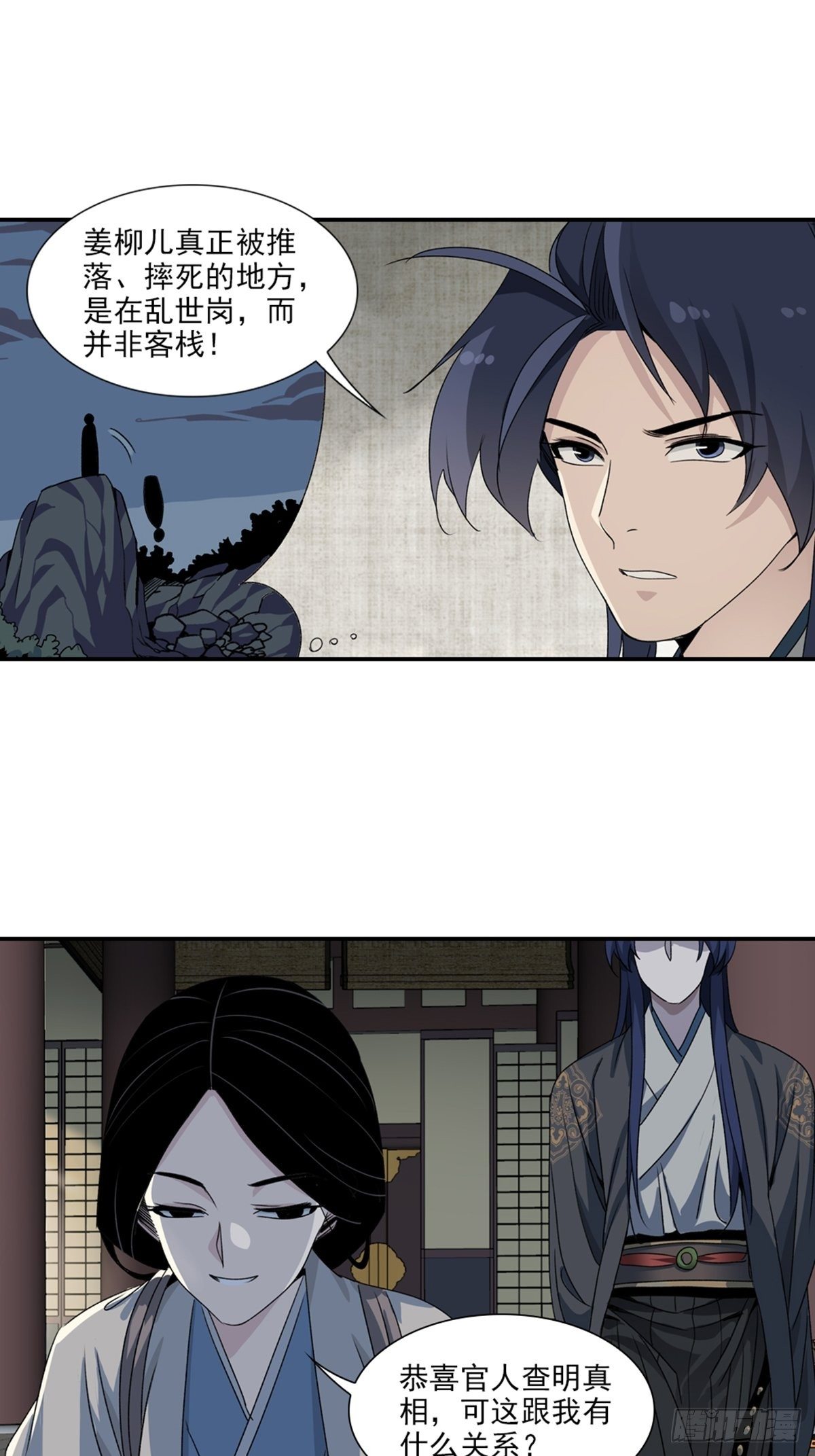 92-第93话