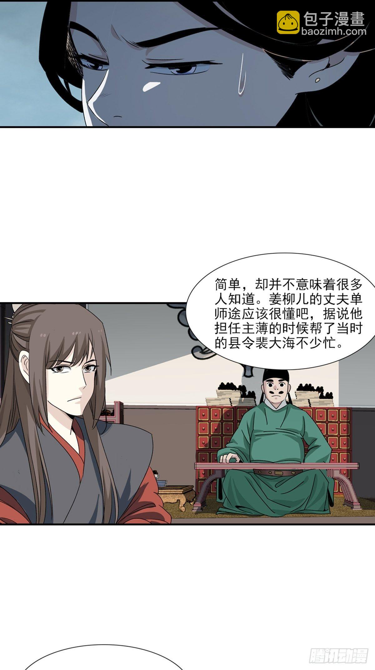 92-第93话