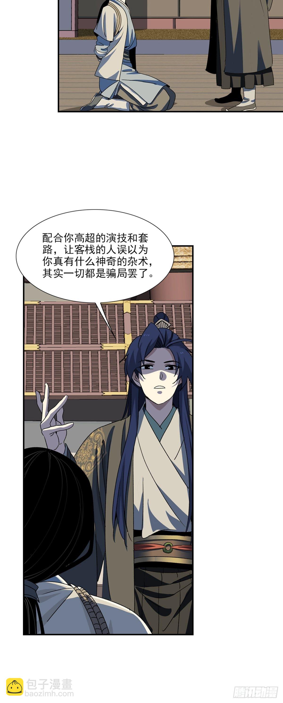 92-第93话