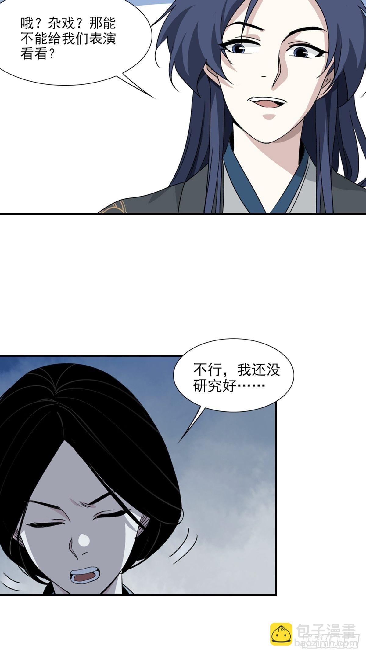 92-第93话