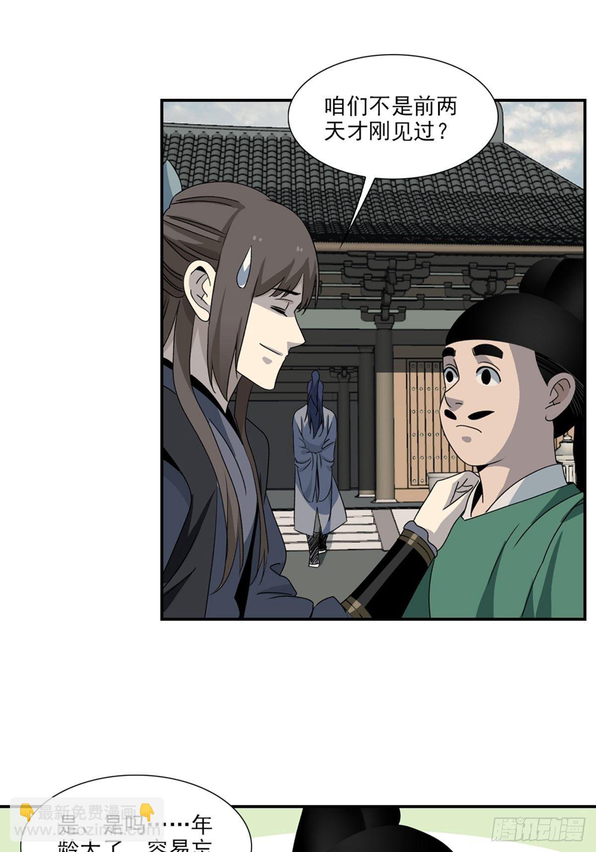 96-第97话