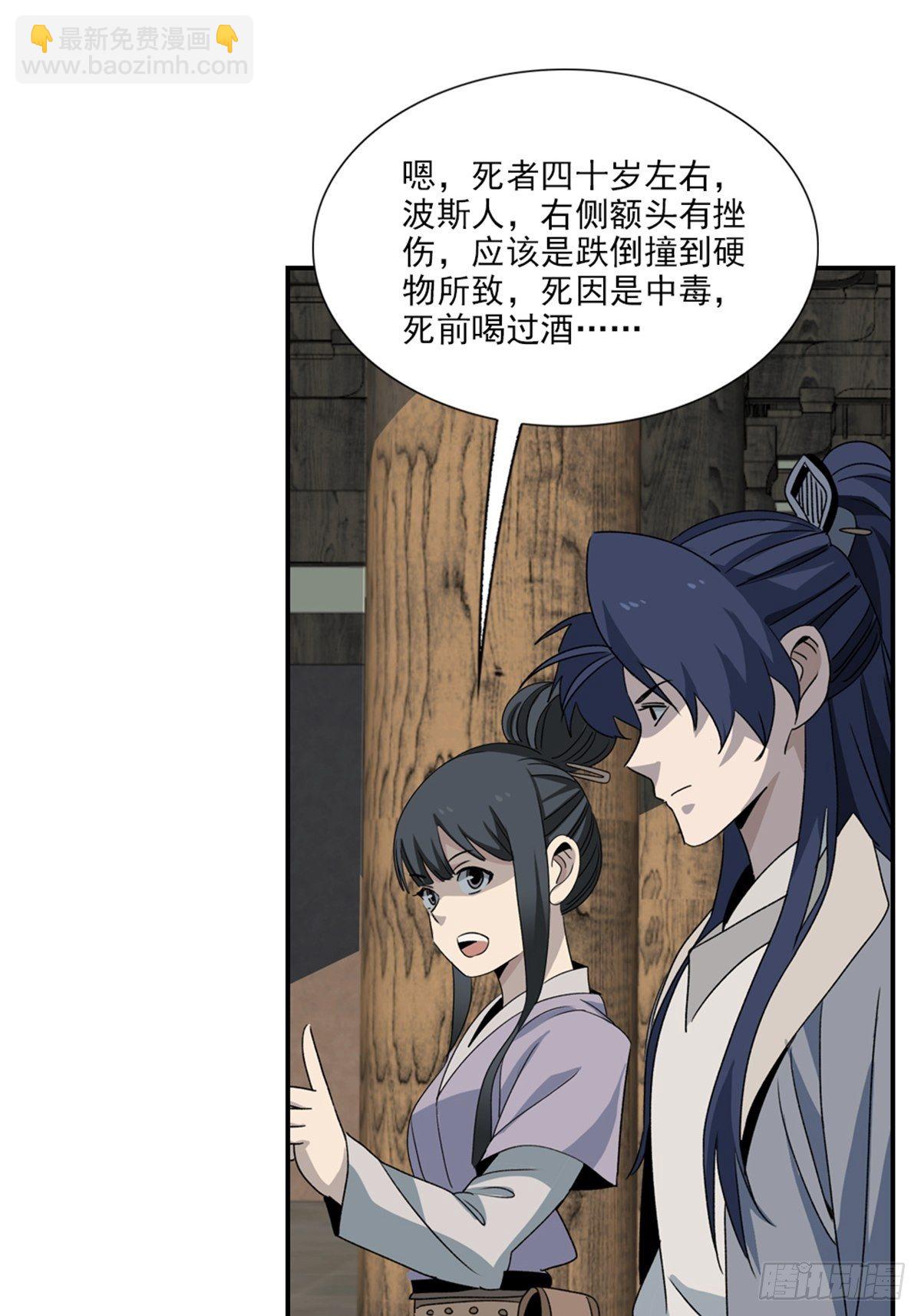 96-第97话