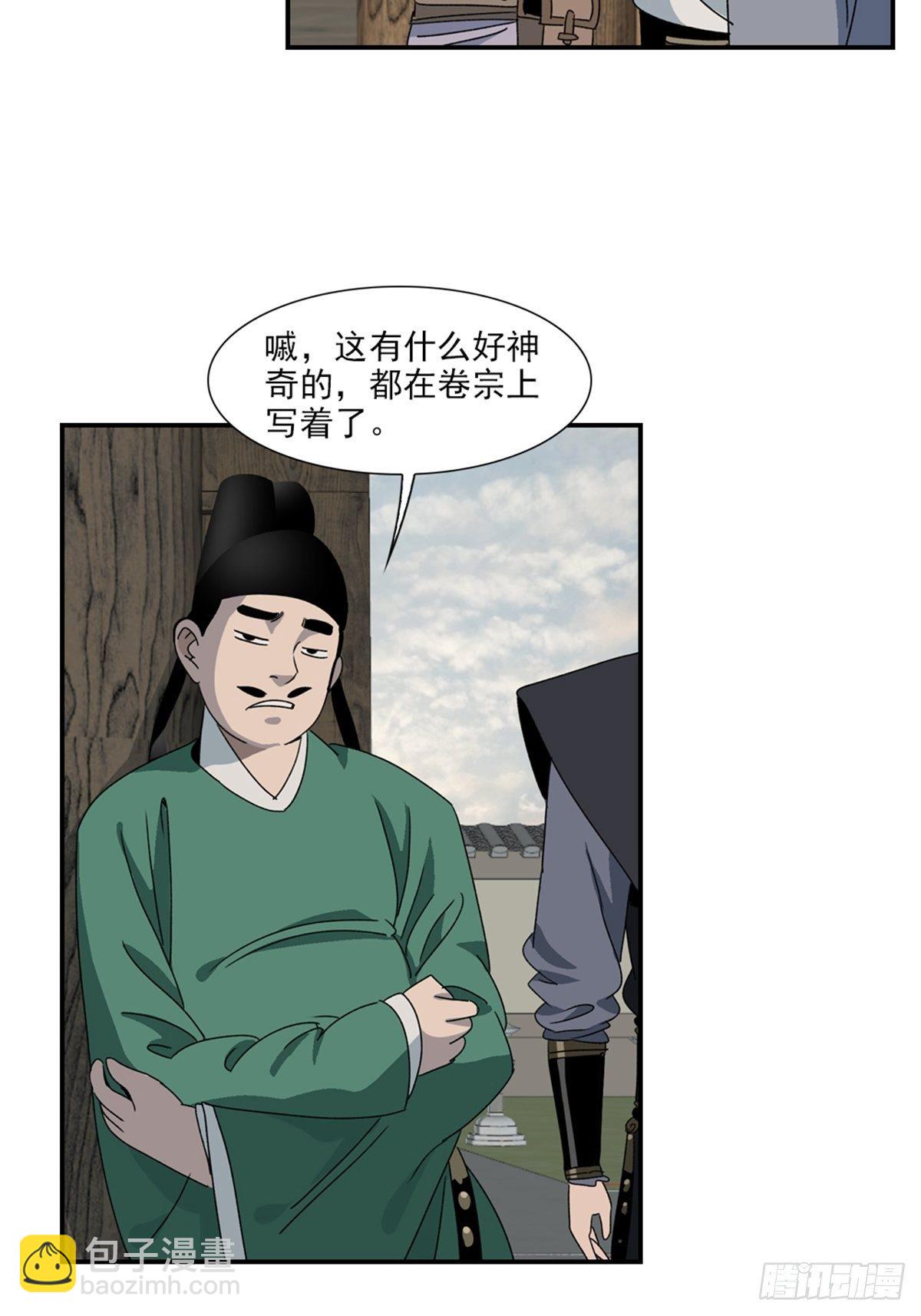 96-第97话