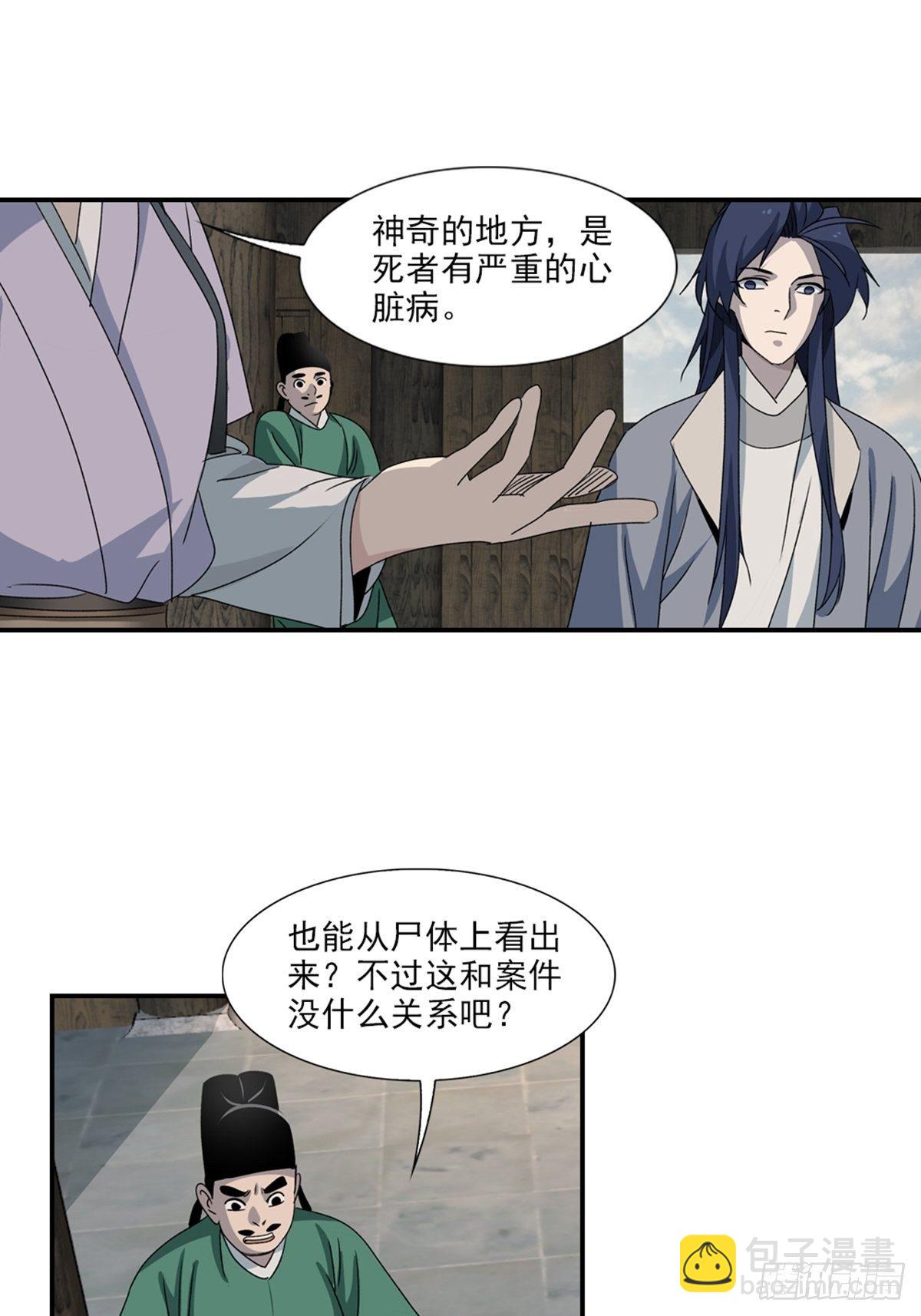 96-第97话
