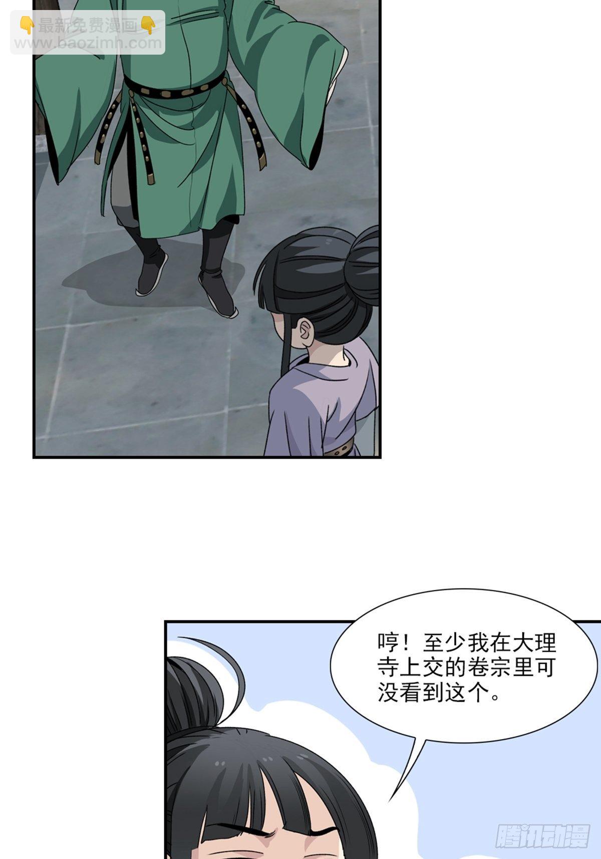 96-第97话