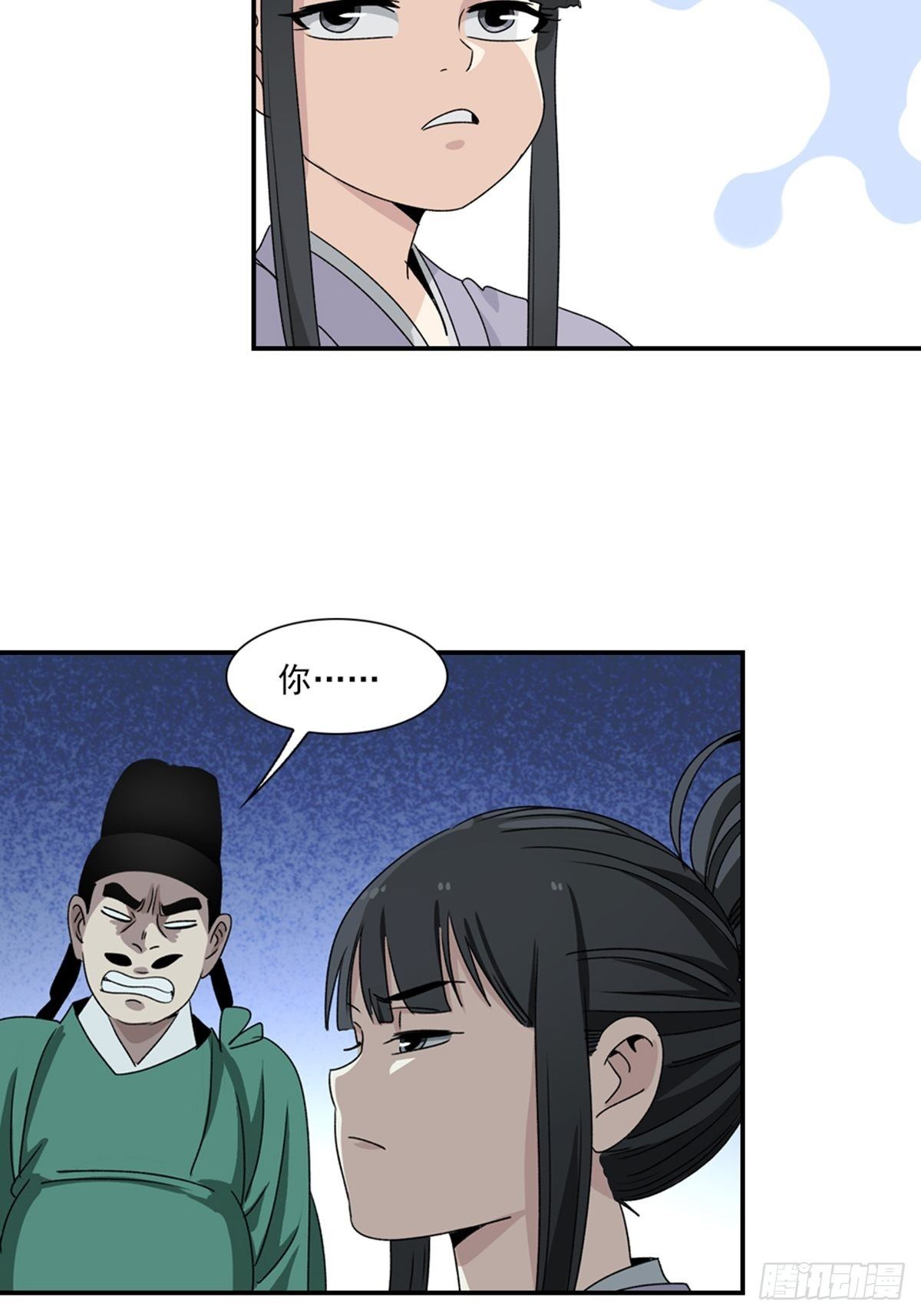 96-第97话