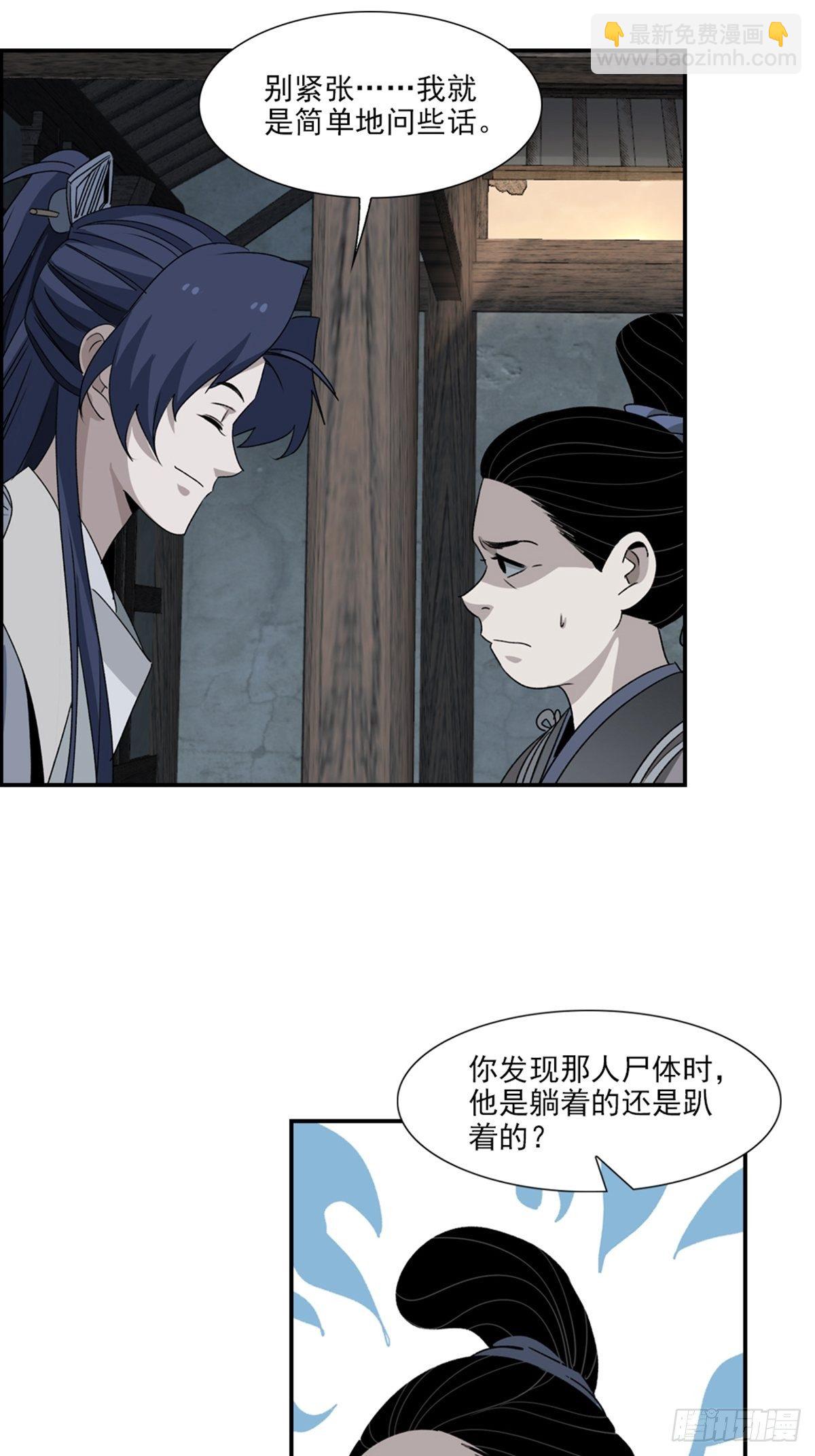 96-第97话