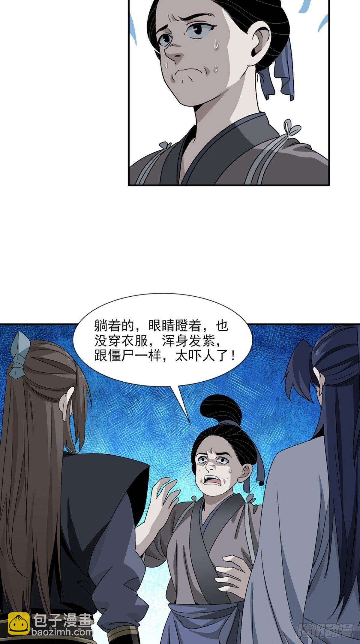 96-第97话